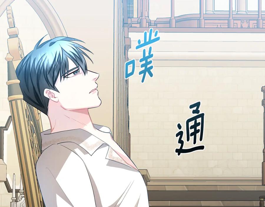 《破茧皇后》第17话 触碰痛楚 第182页