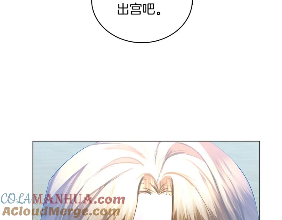 《破茧皇后》第17话 触碰痛楚 第165页