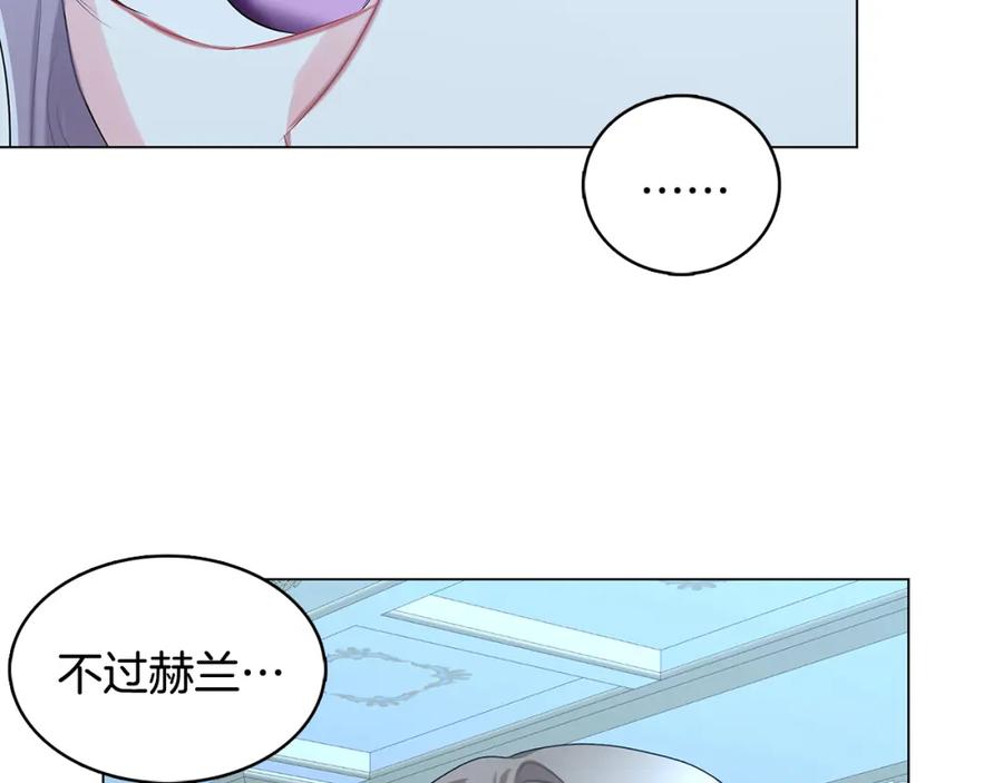 《破茧皇后》第17话 触碰痛楚 第124页