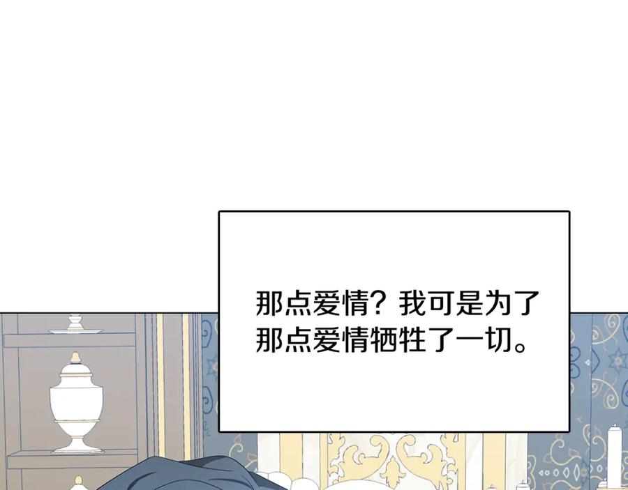 《破茧皇后》第17话 触碰痛楚 第55页
