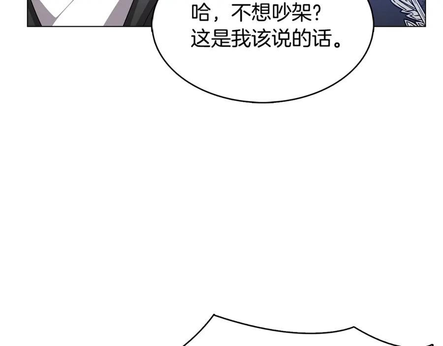 《破茧皇后》第17话 触碰痛楚 第26页