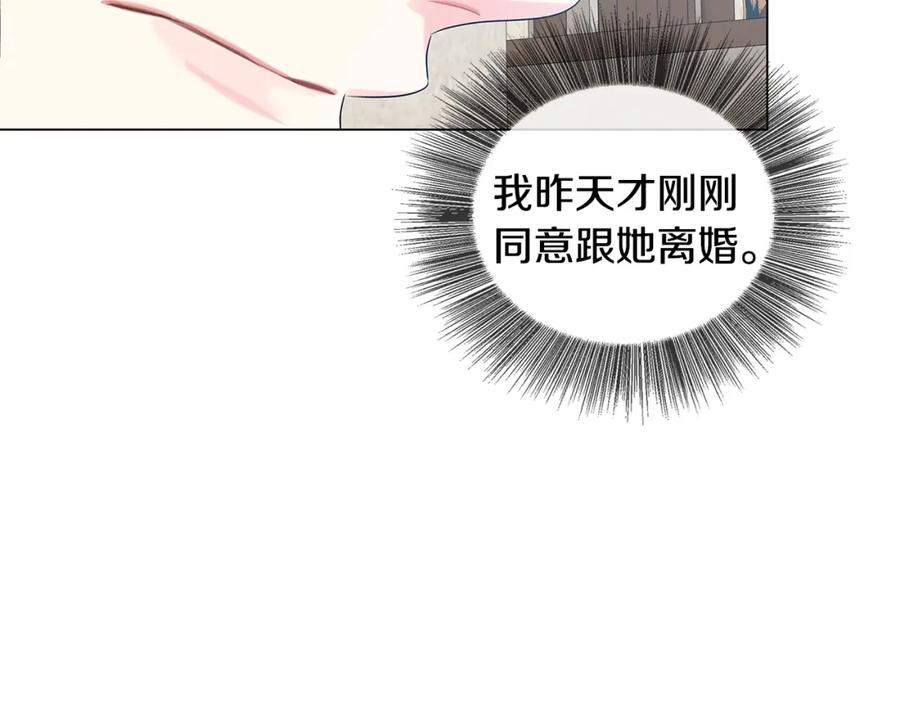 《破茧皇后》第17话 触碰痛楚 第175页