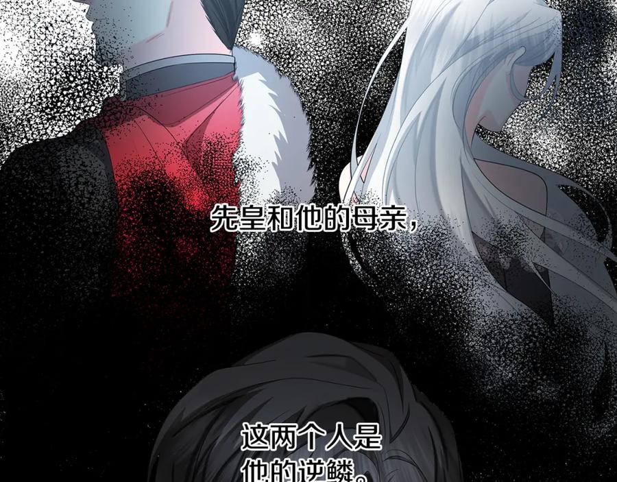 《破茧皇后》第17话 触碰痛楚 第80页