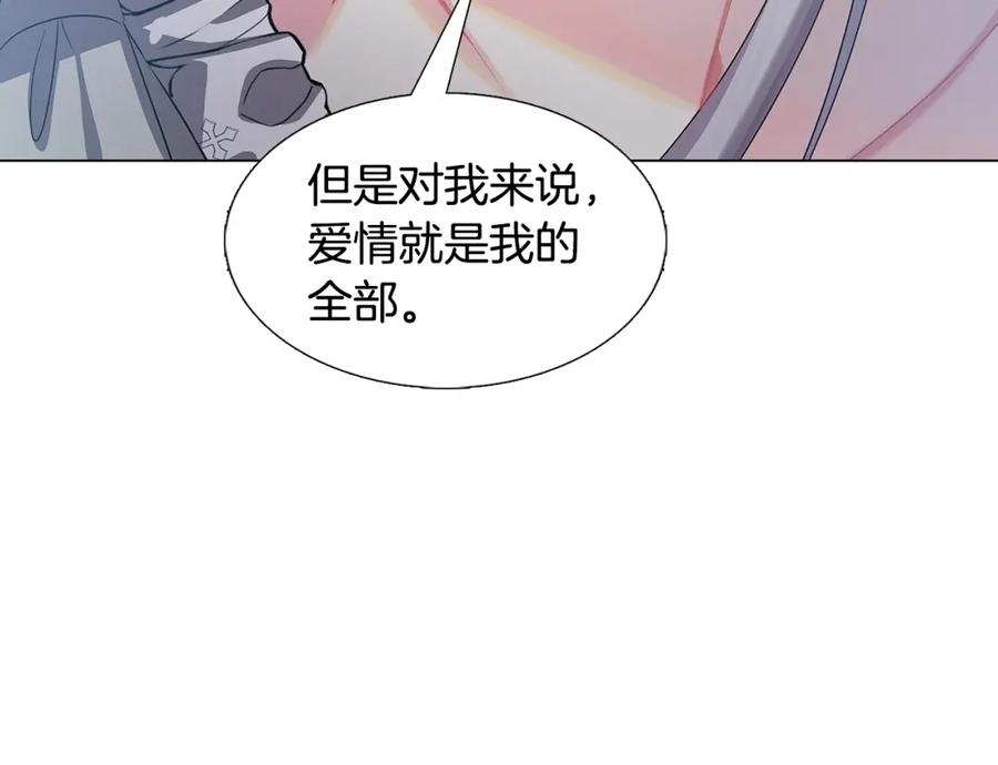 《破茧皇后》第17话 触碰痛楚 第63页