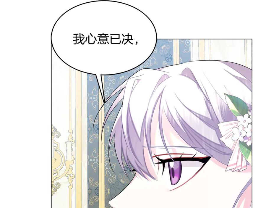 《破茧皇后》第17话 触碰痛楚 第22页