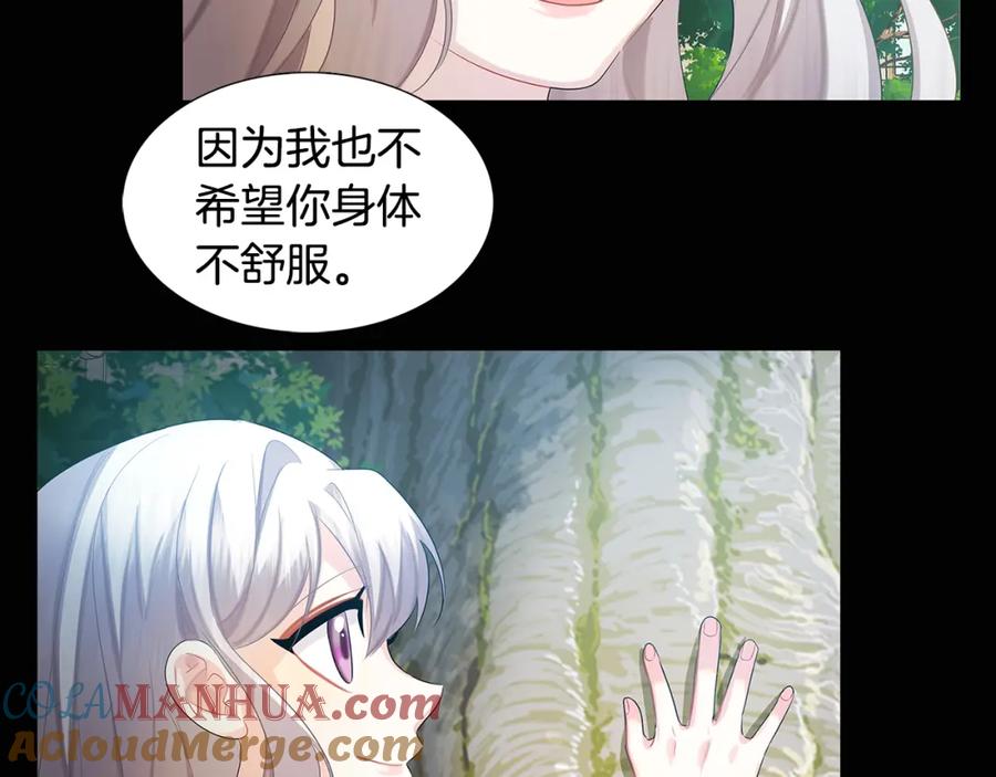 《破茧皇后》第18话 离开皇宫 第81页