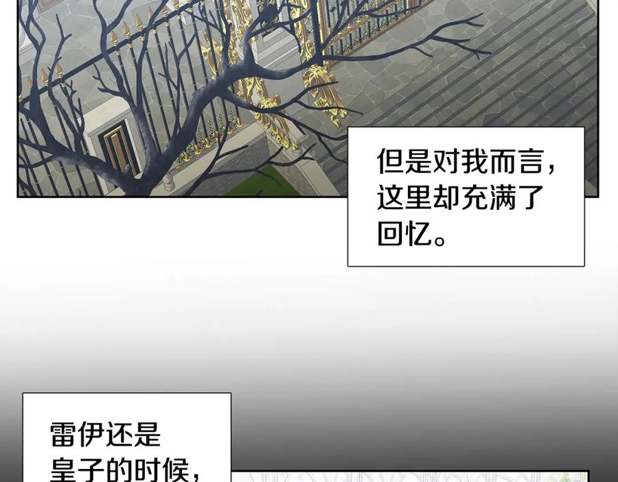 《破茧皇后》第18话 离开皇宫 第46页