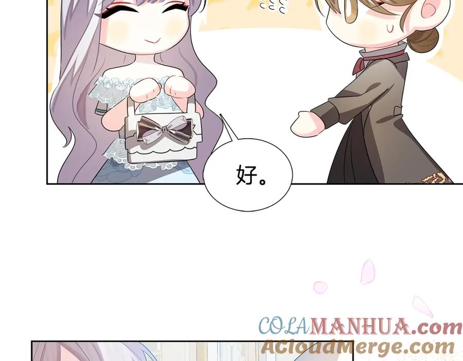 《破茧皇后》第18话 离开皇宫 第121页