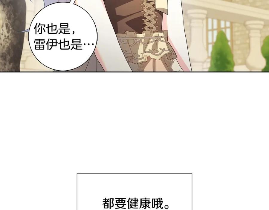 《破茧皇后》第18话 离开皇宫 第102页
