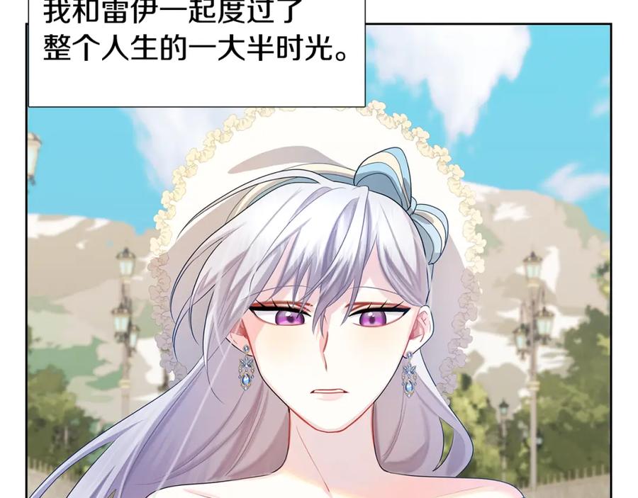 《破茧皇后》第18话 离开皇宫 第156页