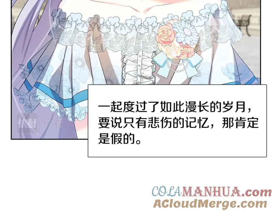 《破茧皇后》第18话 离开皇宫 第157页