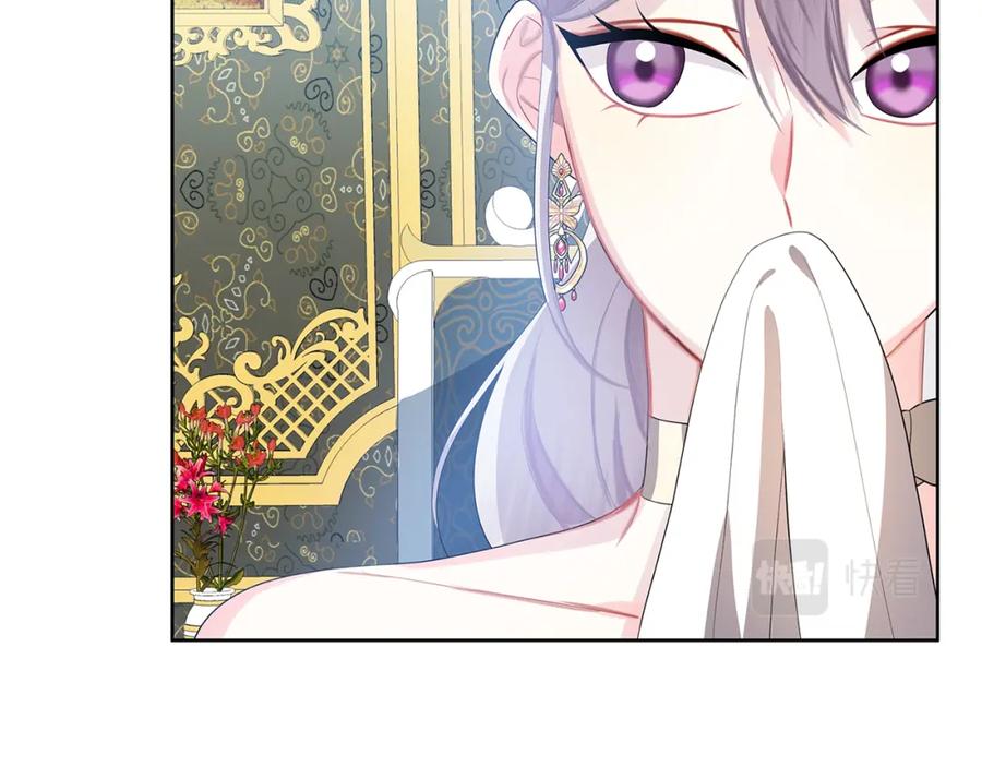 《破茧皇后》第18话 离开皇宫 第14页