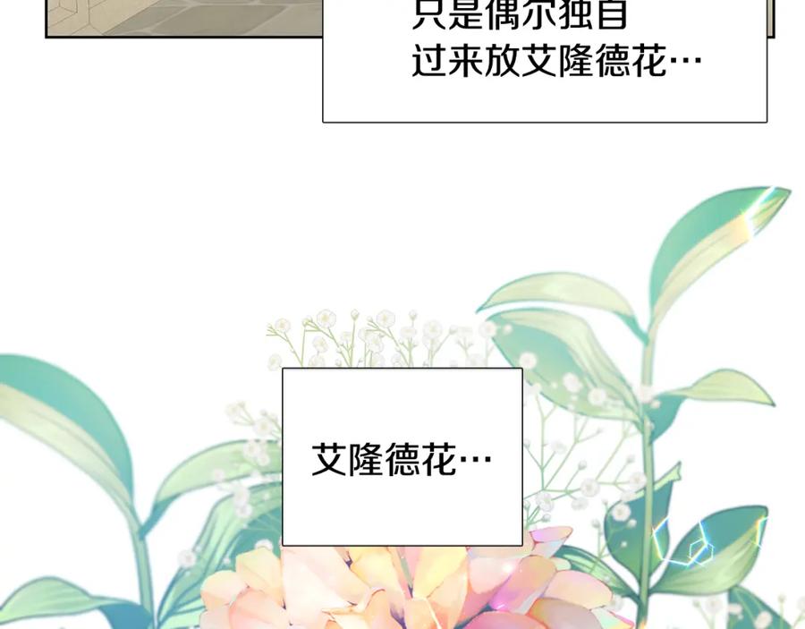 《破茧皇后》第18话 离开皇宫 第59页
