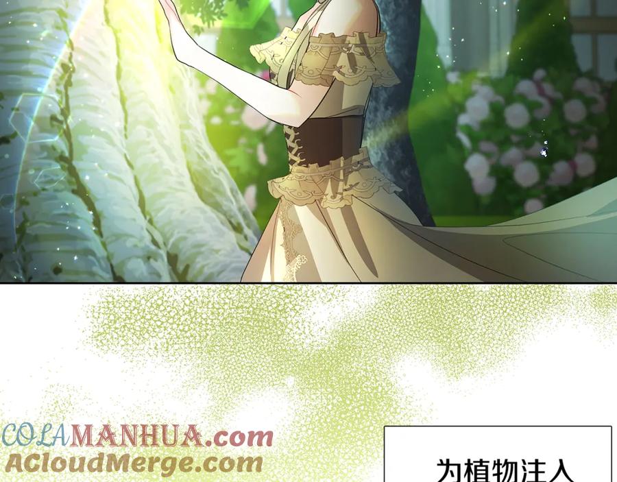 《破茧皇后》第18话 离开皇宫 第93页