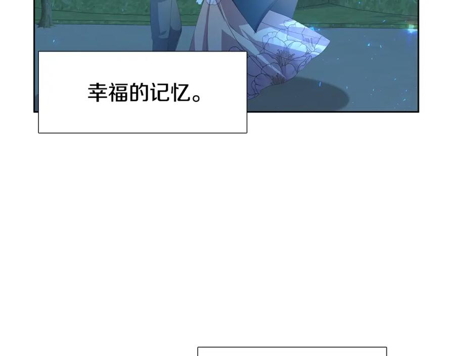 《破茧皇后》第18话 离开皇宫 第159页