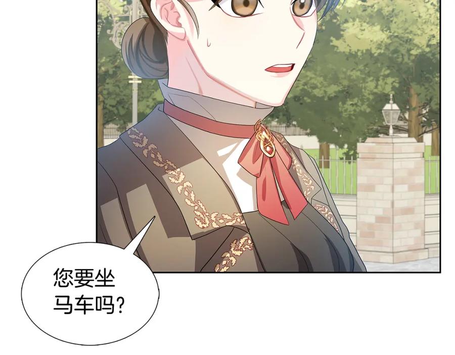 《破茧皇后》第18话 离开皇宫 第164页