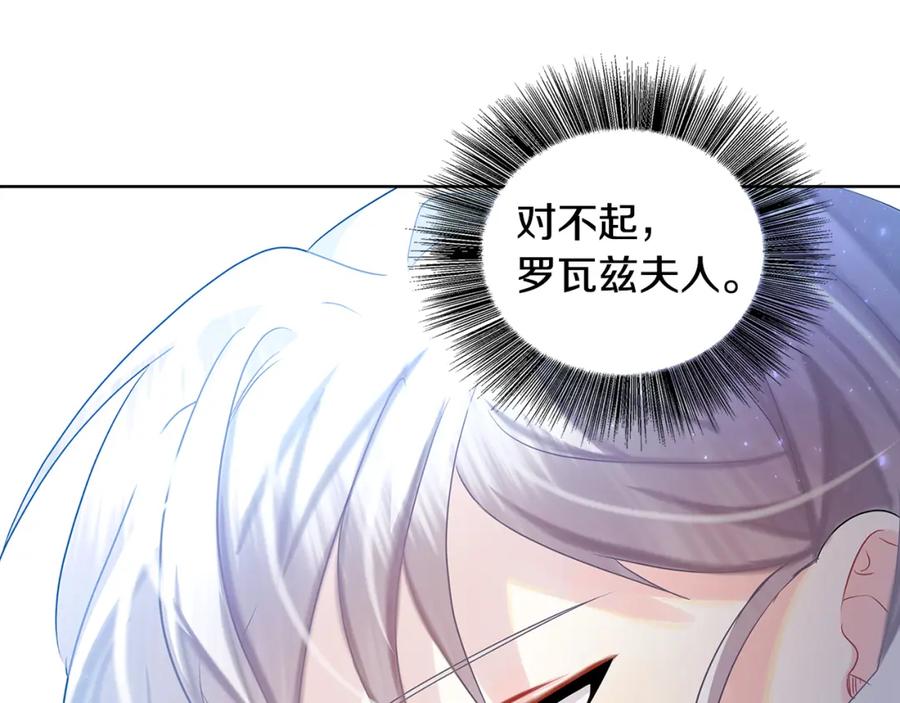 《破茧皇后》第18话 离开皇宫 第63页