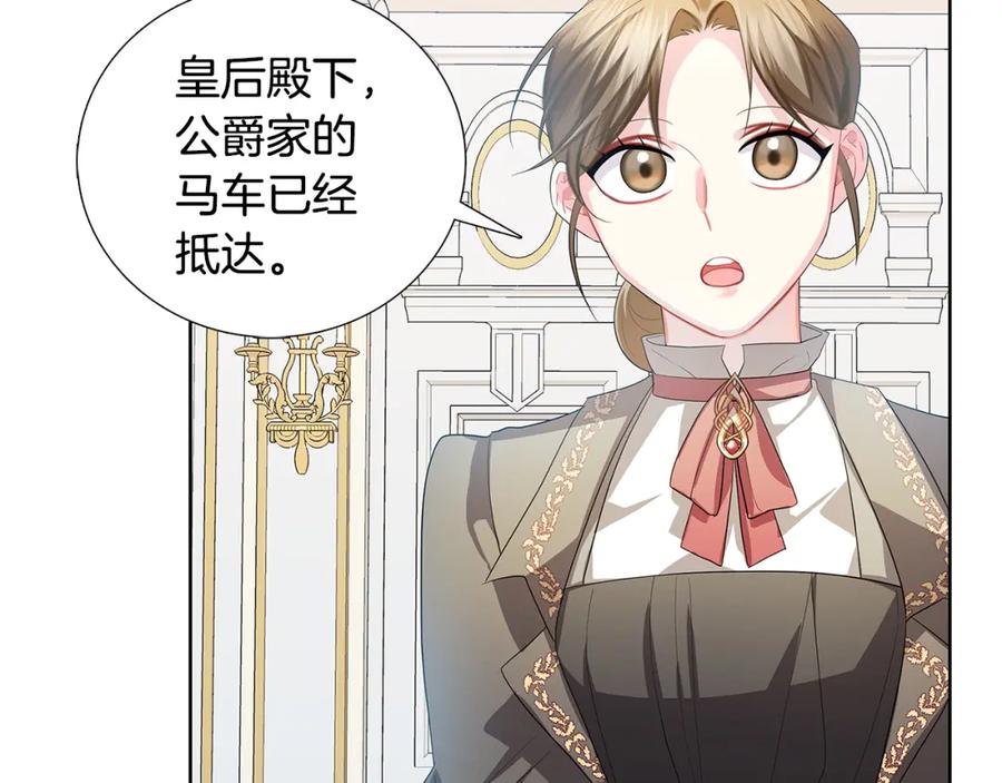 《破茧皇后》第18话 离开皇宫 第110页