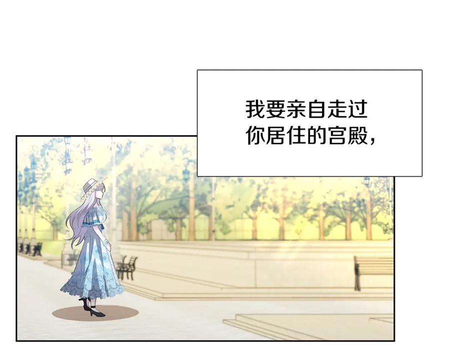 《破茧皇后》第18话 离开皇宫 第167页
