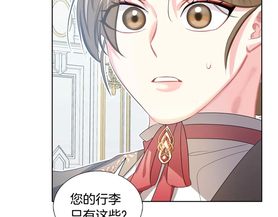 《破茧皇后》第18话 离开皇宫 第116页