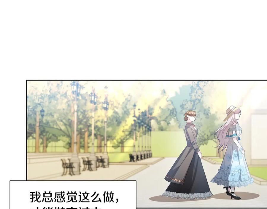 《破茧皇后》第18话 离开皇宫 第168页