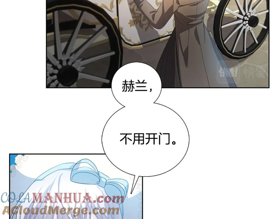 《破茧皇后》第18话 离开皇宫 第137页