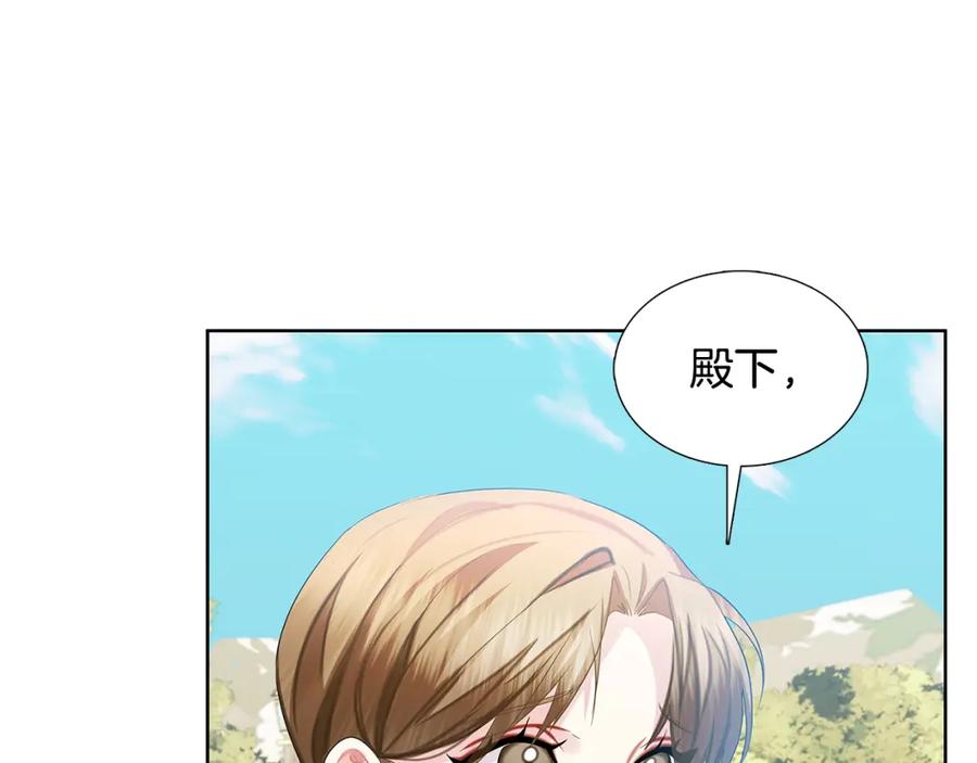 《破茧皇后》第18话 离开皇宫 第163页