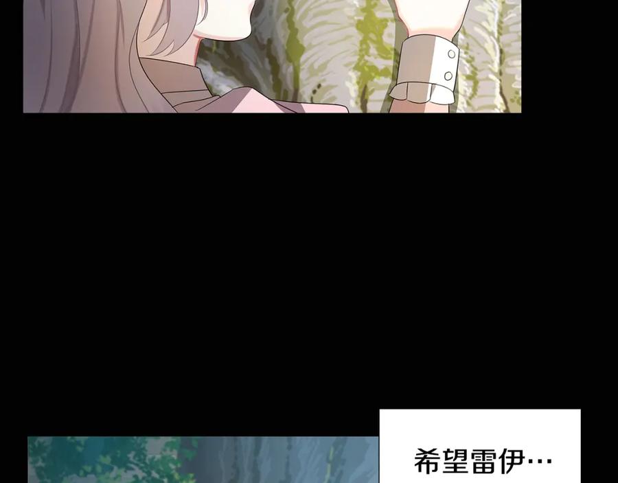 《破茧皇后》第18话 离开皇宫 第82页