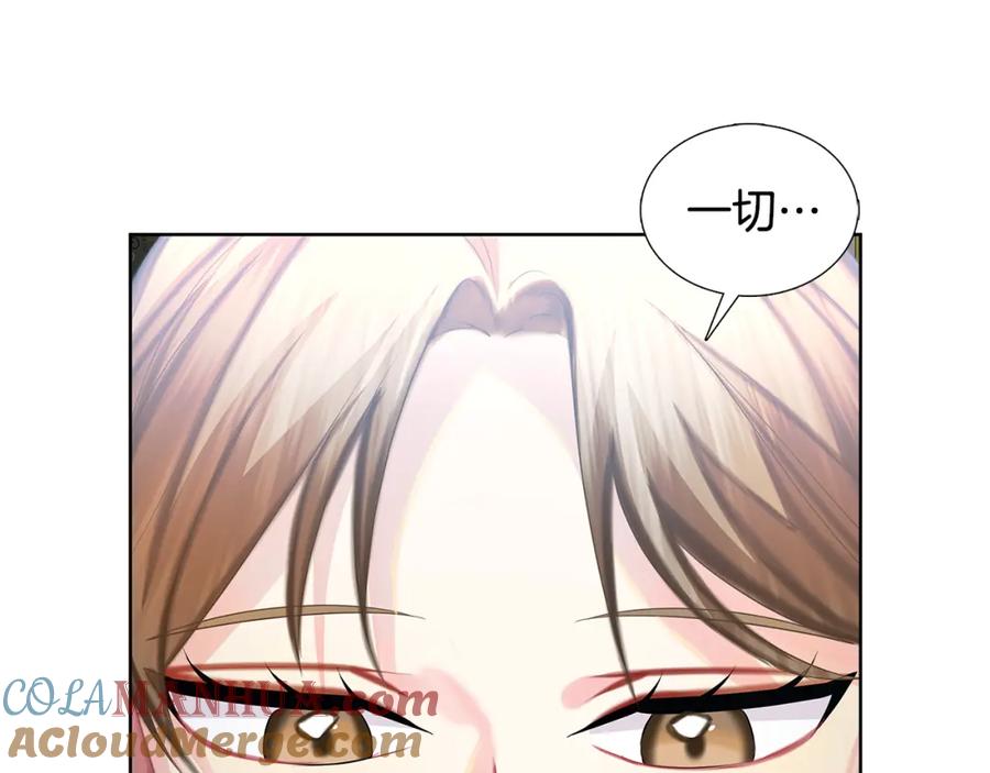《破茧皇后》第18话 离开皇宫 第17页