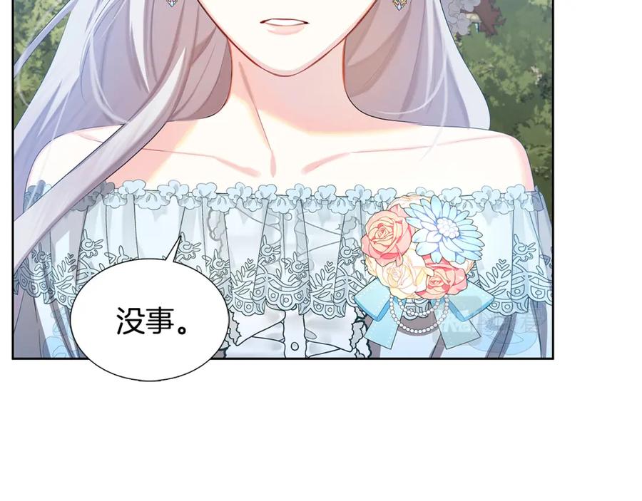 《破茧皇后》第18话 离开皇宫 第166页