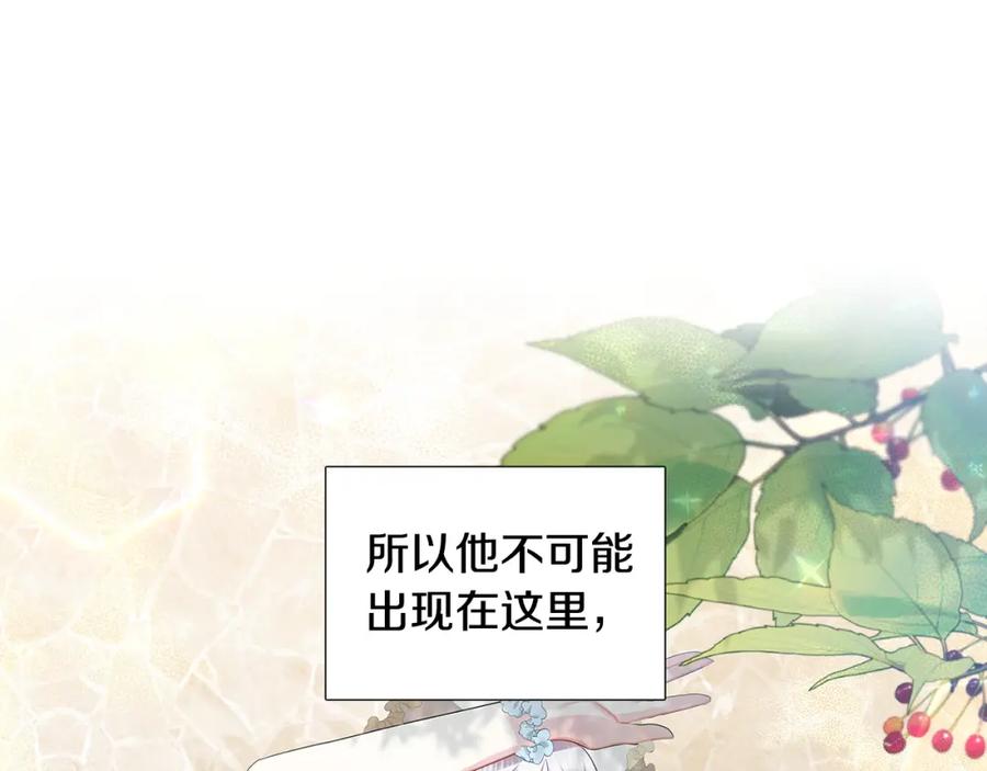 《破茧皇后》第18话 离开皇宫 第147页