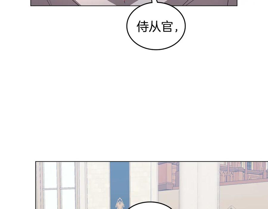 《破茧皇后》第18话 离开皇宫 第3页