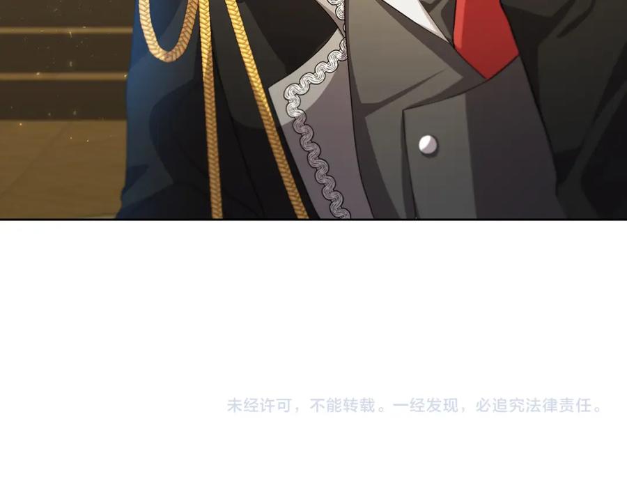 《破茧皇后》第18话 离开皇宫 第175页