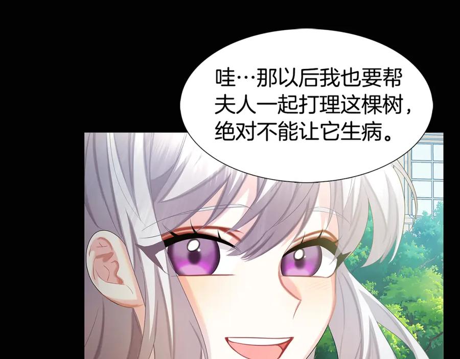 《破茧皇后》第18话 离开皇宫 第80页