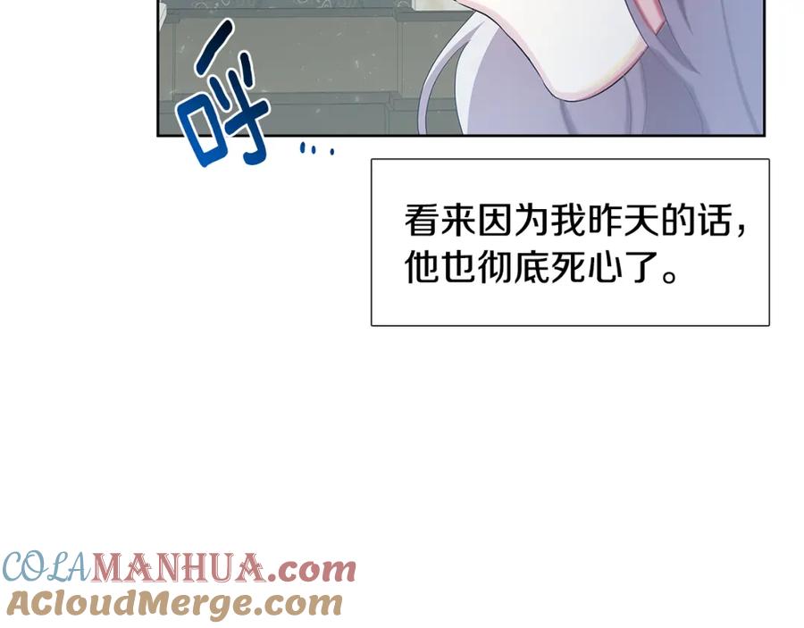 《破茧皇后》第18话 离开皇宫 第21页