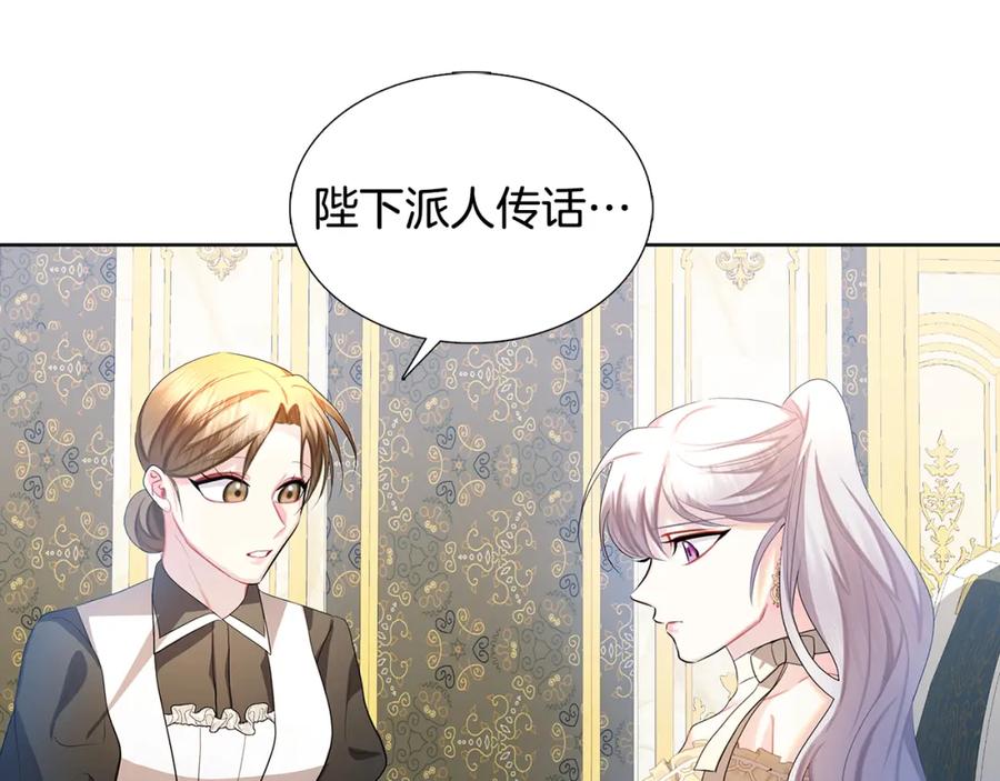 《破茧皇后》第18话 离开皇宫 第15页