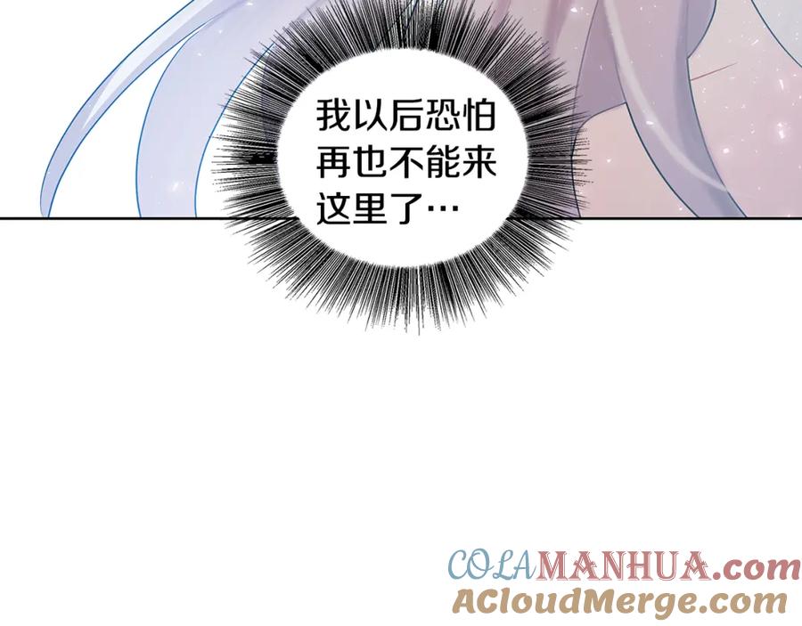 《破茧皇后》第18话 离开皇宫 第65页
