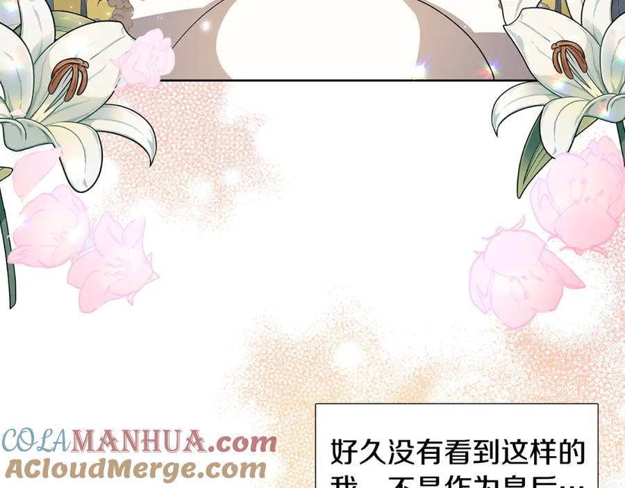 《破茧皇后》第18话 离开皇宫 第125页