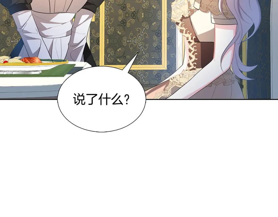 《破茧皇后》第18话 离开皇宫 第16页
