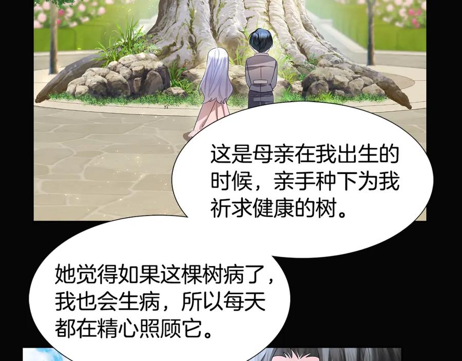 《破茧皇后》第18话 离开皇宫 第78页