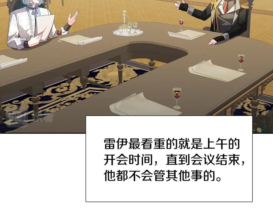 《破茧皇后》第18话 离开皇宫 第146页