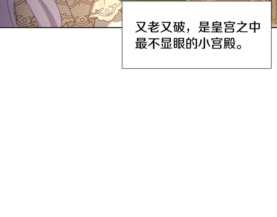 《破茧皇后》第18话 离开皇宫 第43页