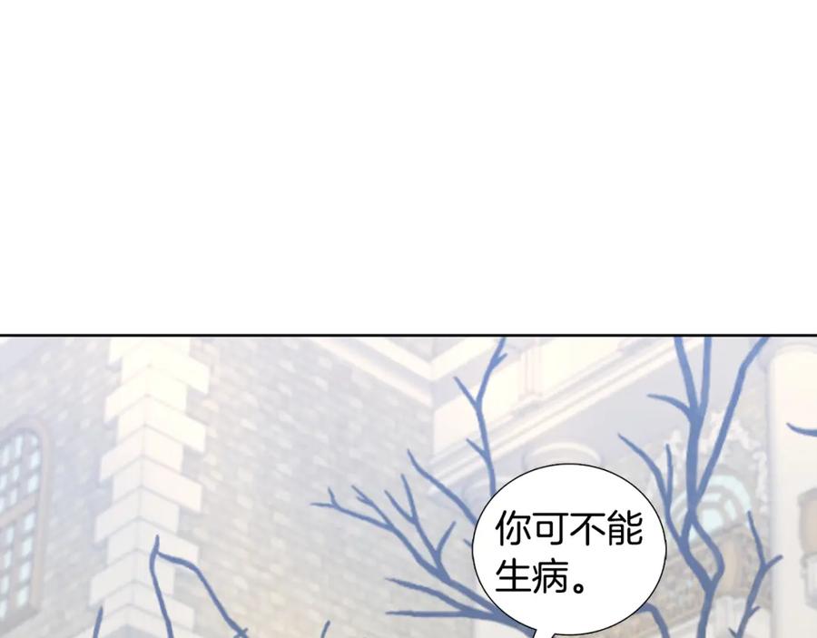 《破茧皇后》第18话 离开皇宫 第100页