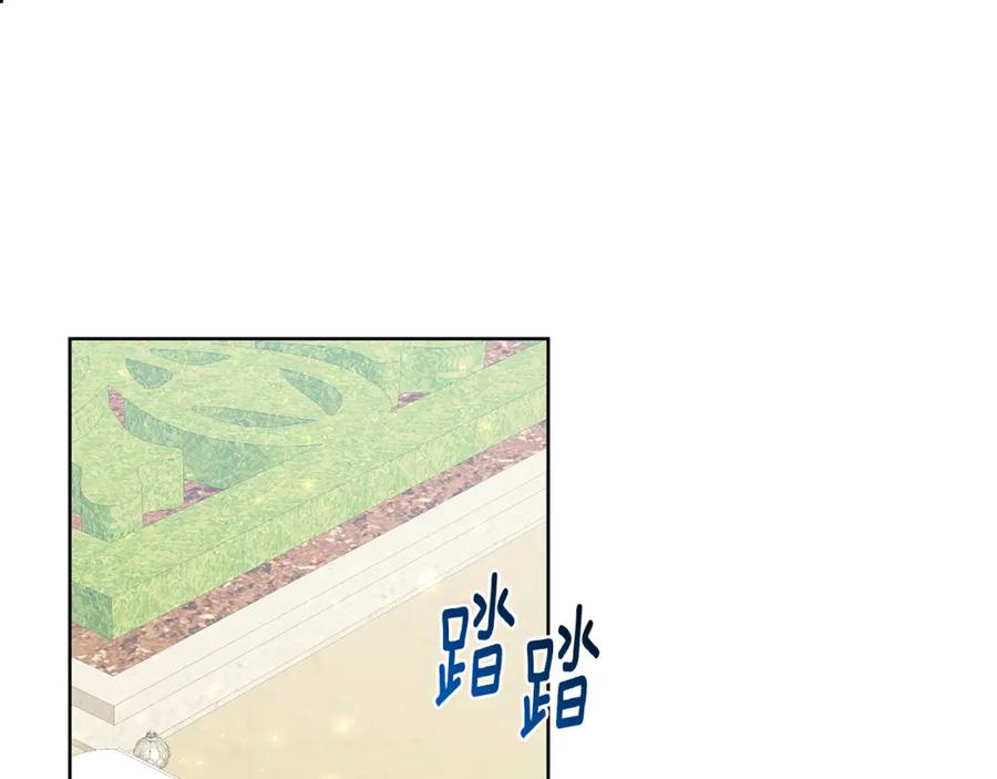 《破茧皇后》第18话 离开皇宫 第27页