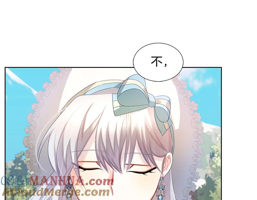 《破茧皇后》第18话 离开皇宫 第165页