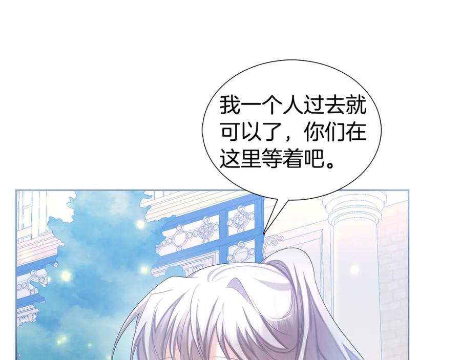 《破茧皇后》第18话 离开皇宫 第35页