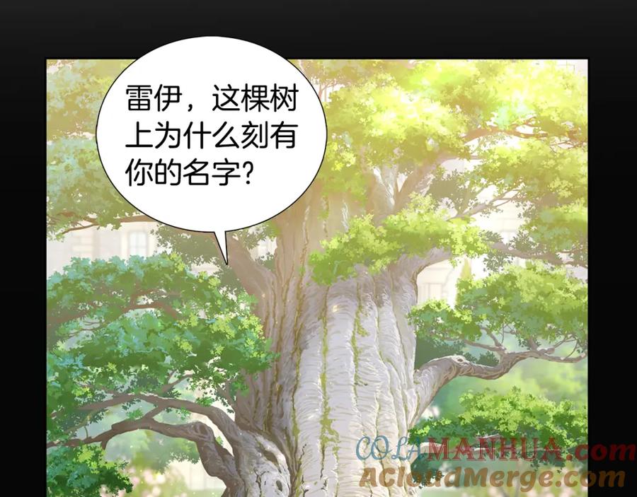 《破茧皇后》第18话 离开皇宫 第77页