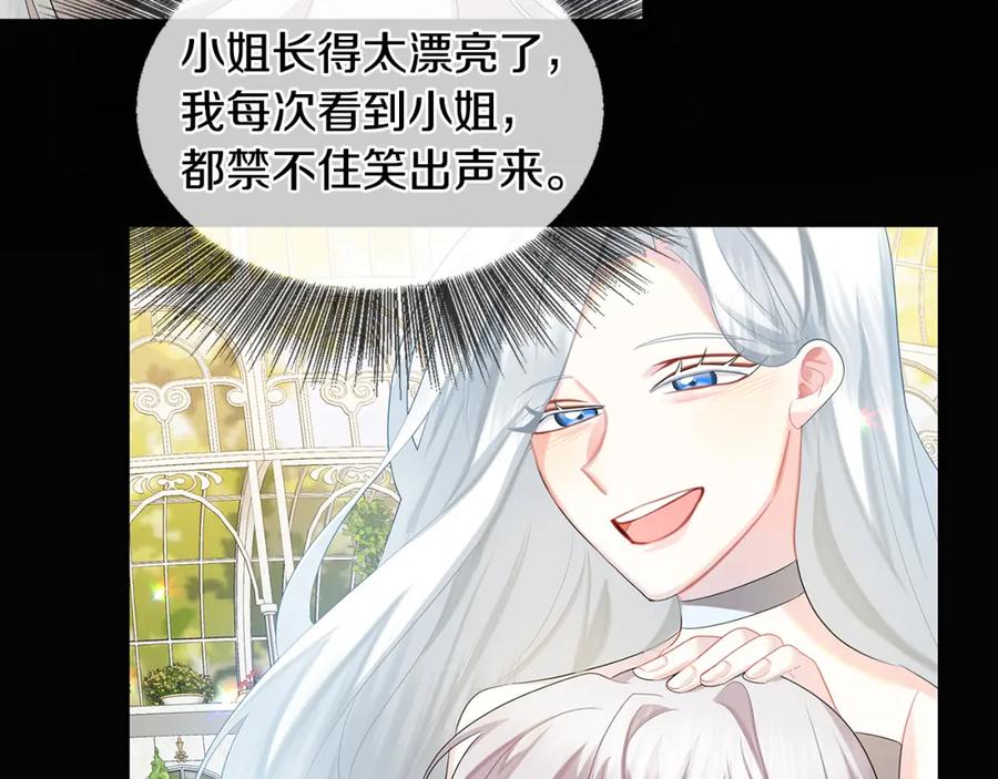 《破茧皇后》第18话 离开皇宫 第50页