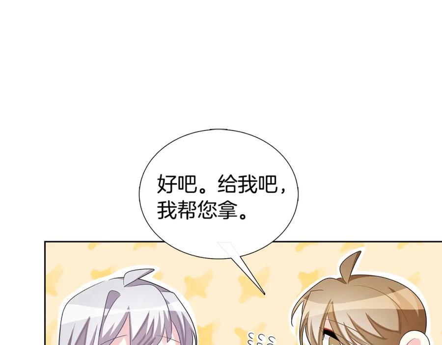 《破茧皇后》第18话 离开皇宫 第120页