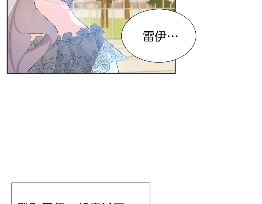 《破茧皇后》第18话 离开皇宫 第155页